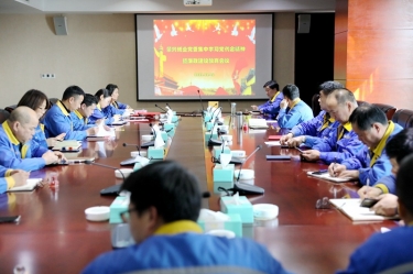 學好紅色精神、筑牢清廉防線 | 景興紙業(yè)召開黨組織會議，學習傳達嘉興市第九次黨代會精神